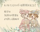 片想いのお相手の気持ちを具体的に読みます その態度の意味／距離感／温度差／恋愛対象？ イメージ4