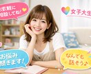 ENTPらしく問題を解決します 女子大生ならではの視点からアドバイスさせていただきます！ イメージ1