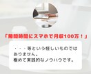副業初心者卒業！！マル秘ノウハウを教えます パソコンかスマホだけで在宅で始められる副業です イメージ6