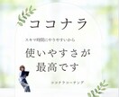 ココナラの始め方｜電話占い.高額商品も教えています ◎90分質問し放題◎出品までお手伝い.商品バナーもプレゼント イメージ8