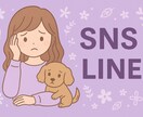 SNSのモヤモヤ、既読スルーの不安、お聞きします まずは1分からでもどうぞ＊気にしすぎて疲れた心を癒やします。 イメージ4