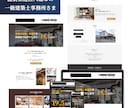 問い合わせを増やす｜保守型ホームページ作ります 10ページまで。あなたとともに成長させるホームページ イメージ4