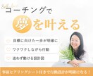コーチングで目標達成のサポートます 夢をカタチに変える目標設計！自然と行動できる私に イメージ1