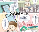 商用OK！プロの漫画家が広告漫画・LP漫画描きます 集客・販促・宣伝・チラシ・パンフレット・WEBサイトなどに！ イメージ5