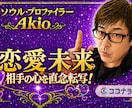 あらゆる恋愛の【未来】を透視します 先行き不安な恋愛に、あなたが今すべきこと？導き出します！ イメージ1