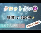 仕事、子育て、ライフプラン、タロットで占います オールジャンル400文字～お答えします✨ イメージ2
