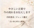 四柱推命をもとに、今のあなたの流れを読み解きます やさしい言葉で、今の流れをお伝えします イメージ1