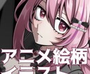 アニメ絵柄で可愛いパキパキのイラスト描きます 髪や衣装の動き、表情にこだわりを持っています！ イメージ1