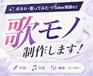 オリジナルボカロ曲・歌ってみた用歌モノを作曲します 最安、多ジャンル対応！ボカロPが楽曲提供！ イメージ1