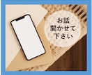 職場の悩み・仕事の愚痴お聴きします 言葉にすれば、✨次の一歩✨が見えてきます イメージ2