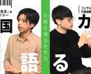 ビジネス・対談系の動画作成を代行します 動画の制作を代わりに遂行いたします！ イメージ2