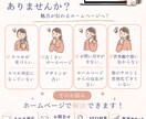 女性向けホームページ制作｜Wix対応します 集客や更新も考えたホームページを制作します イメージ6