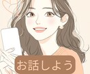 どうすればいいかわからないそんなお悩みお聞きします はんなり関西弁の可愛いボイスであなたのお悩みお聞きします イメージ1