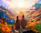 ツインレイエクササイズ♡楽しく統合サポートします ✨リピーターさん限定♡３大特典付き♡ツインレイ鑑定も✨ イメージ1