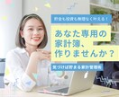 家計簿歴20年✨オーダーメイド家計簿を作成します 楽しく使えるExcel予算表で、貯金＆投資が続く暮らしに！ イメージ1