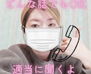 関西弁で、適当に、淡白にお話し聞きます 孤独・愚痴・人間関係の悩み、お気軽にどうぞ イメージ1