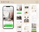 売上UPに繋がるLPをペライチで作成します 即レス対応！修正無制限！高品質デザイン！ イメージ3