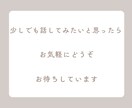 繊細で疲れやすいあなたのお話聞きます HSP気質・生きづらさ・誰にも言えない悩み イメージ9