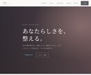 飲食店・美容室専門｜魅せる1ページHP作ります スマホで見て「行きたい」と思わせる、1ページ完結のHP イメージ4