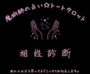 ワンコイン500円、トートタロットで相性占いします 魔術占い♡あの人の本音 ♡恋の行方♡恋愛成就♡復縁成就 イメージ1