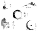 墨で魅せるモチーフデザインの墨絵ロゴを制作します 高級感と空気感を墨絵ロゴで表現します イメージ4