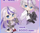 可愛いSDイラスト作成します V活動、アイコン用など幅広い用途に イメージ4
