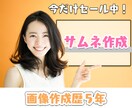 YouTubeサムネイルを2枚作成します Photoshop歴5年以上、YouTube経験有り イメージ1