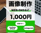 ビジネスバナー制作いたします LPを読ませていただけましたら、そちらから制作いたします イメージ1