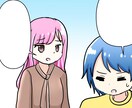 ＷＥＢ広告用の可愛い絵柄の解説漫画作ります 今だけyoutube漫画１コマ１０００円で描きます。 イメージ4