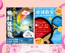 捨てられないチラシで、お店の売上をアップできます リフォーム/美容/飲食店・他の起業/エステ/募集チラシなど イメージ5