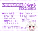 配信画面用の動画4本を作成します OP/ED/離席中/トランジションの豪華4本セット イメージ1