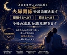 このままでいいのかな？夫婦関係を視ます 西洋占星術×月流波動判断で今後の流れを鑑定 イメージ2