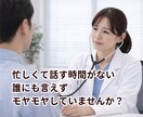 医療従事者の方へ｜言えない本音・悩み聞きます 誰にも言えないこと、ここで話せます。 イメージ3