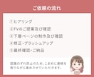 世界観と導線を整えたホームページを制作します HPを作りたい・リニューアルしたい個人事業主様へ イメージ4