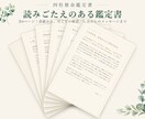 今後6か月の仕事運┃四柱推命で過ごし方もわかります 月ごとの運を活かす！動く時期、整える時期がわかる仕事運鑑定 イメージ4