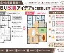 工務店・住宅営業様の間取り改善案を作成します お客様への「もう1案」に｜既存プランを住む人目線で見直します イメージ1