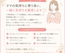 元小学校教員が子育てのモヤモヤをお聞きします 先生とママ、両方の視点で寄り添います イメージ2