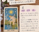 彼の気持ちと二人のこれから☆タロットで占います 大アルカナ4枚で彼の気持ちと復縁の可能性を占います イメージ3