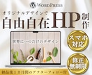 初心者も安心⭐️更新できるおしゃれなHPを作ります 維持費0円｜SEO対策｜丁寧なヒアリング｜納品後の相談歓迎 イメージ1