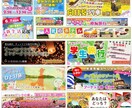 激安特価！WEB画像を低価格で作成します 縦+横＝800px以下のバナーなら2000円⇒【1000円】 イメージ2