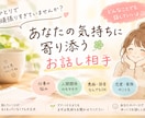 頑張りすぎたあなたの心に寄り添います 愚痴も弱音も大丈夫♪否定せずじっくりお話聞きます イメージ2