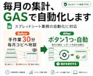 GASでスプレッドシート業務を自動化します 毎月の集計・レポート作成、自動化して楽にします イメージ2