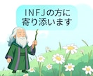 サンプルボイスあり☀️INFJの方のお話を聴きます MBTIのお話をしたい方や興味がある方も大歓迎です✨ イメージ1