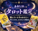 人間関係の悩みをタロットで読み解きます 今のあなたに必要な、もうひとつの視点を届けます イメージ1