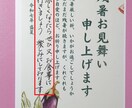 印刷＋手書きによる、残暑お見舞いを代筆します 心温まる万年筆による繊細な文字で、残暑お見舞いに特別な彩りを イメージ1