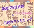 韓国式四柱推命を元にカウンセリングします 占いとカウンセリング両方でお悩み相談させていただきます。 イメージ1