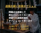 家相・土地鑑定｜神言霊視で視ます その間取り。不運の根がここにあるかもしれません イメージ7