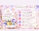 初心者✨オラクルカード・テキスト販売します カードを感じて直感で読む独自のPDFテキストです イメージ3