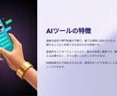 初心者必見‼『無料AIツールで稼ぐ方法』教えます 完全在宅＆初期投資ゼロ、スマホで簡単スタート‼ イメージ4