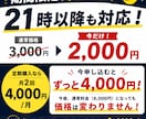 期間限定割引！２１時以降の夜ボイトレも対応します 期間が終わっても定期購入なら料金そのまま！ イメージ1